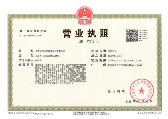 九游入口站官网-九游(中国·j9) - 营业执照
